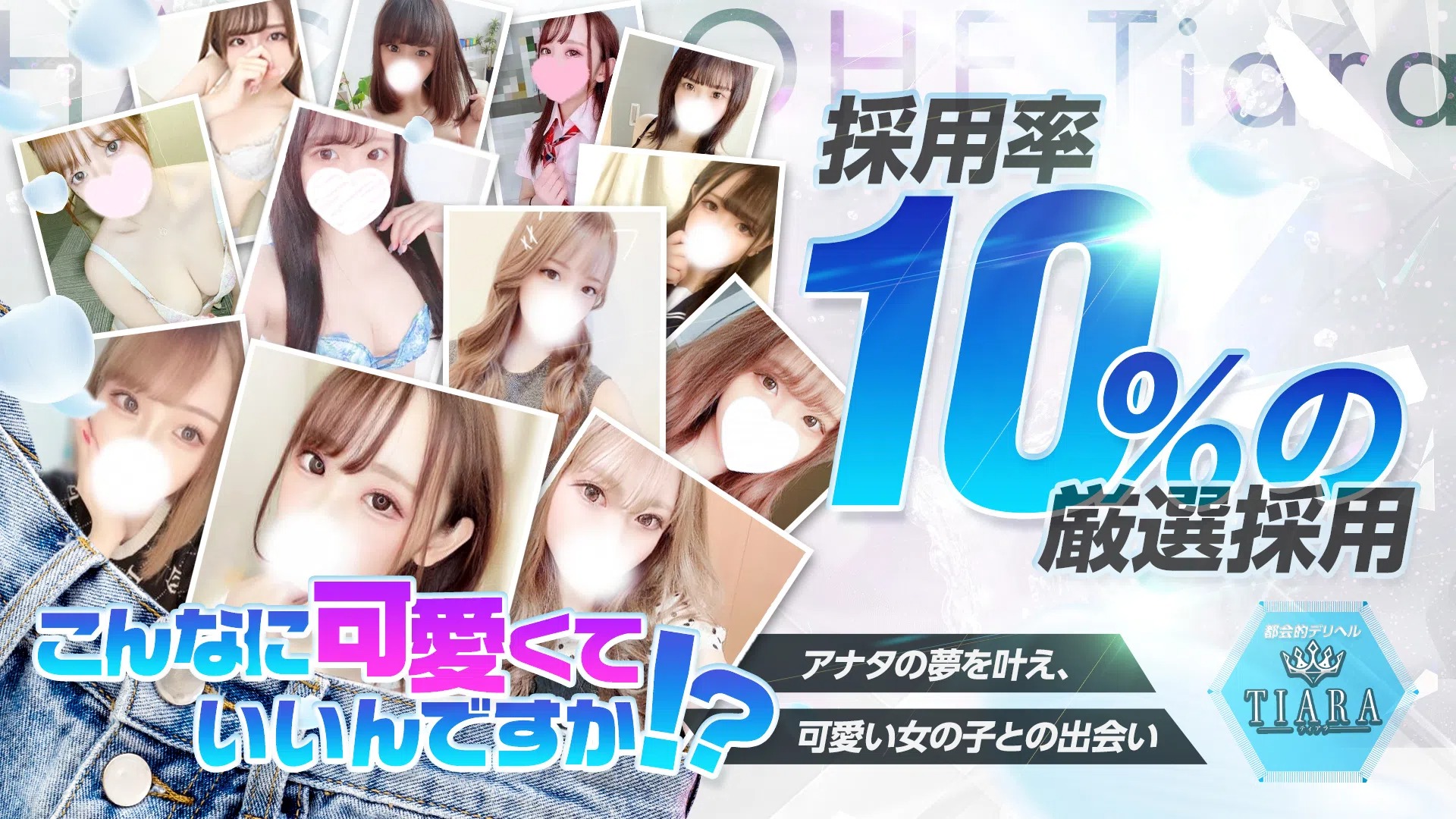 Tiaraメインビジュアル